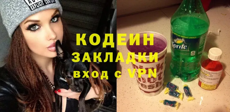 хочу   Качканар  Codein Purple Drank 